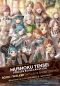 [無職転生: 異世界行ったら本気だす [Mushoku Tensei: Isekai Ittara Honki Dasu] 10] • Mushoku Tensei · Jobless Reincarnation BOOKWALKER Exclusive Short Stories